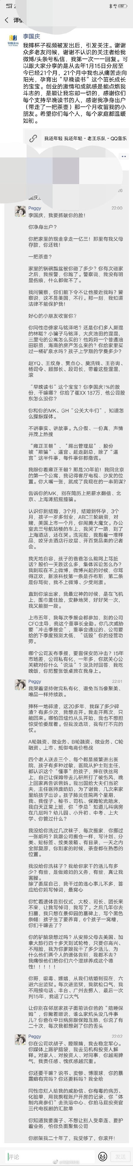 李国庆俞渝深夜开撕，dangdang.com流量每况愈下！