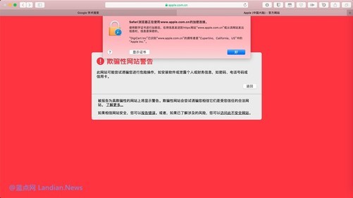 苹果官网启用新域名，却被自家的Safari浏览器拦截！