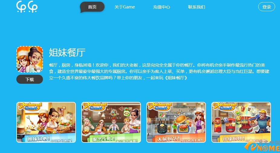 花了3年，徐乐付清了价值上亿的game.com尾款！