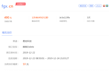 对应众多终端的fgx.cn居然只卖百元？这个操作太骚了！
