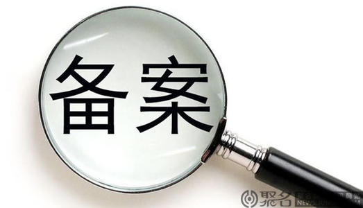 网站域名不备案会导致什么后果？域名备案具体要怎么去操作？