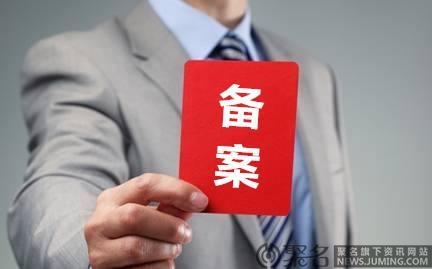 域名不备案会过期吗? 过期域名被别人注册了怎么办?