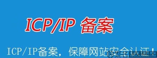 icp备案是什么意思？2019最新icp备案作用详解