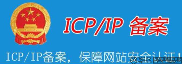 icp备案和域名备案的含义是什么，两者之间有什么区别？