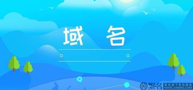 域名备案为什么这么重要 新手做网站一定要域名备案