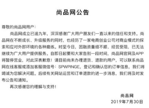 曾受雷军青睐的独角兽宣布停业，极品双拼将何去何从？