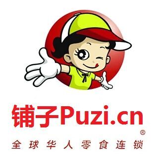 中五位数成交 米友大鹏从红蚂蚁手中收购CVCV极品双拼域名铺子puzi.cn 第5张