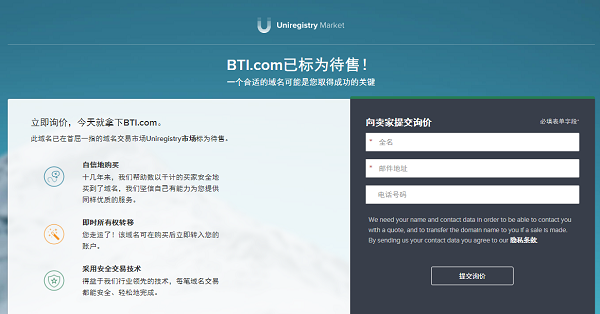买家揭晓！三字母域名BTI.com易主！ 第4张